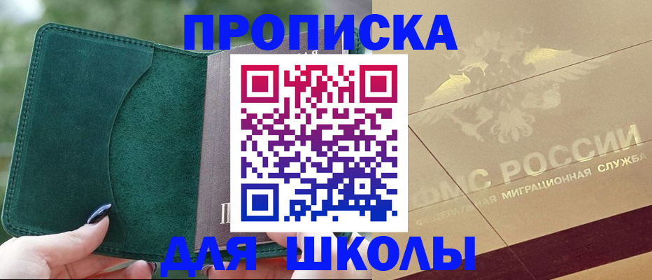 прописка для кредита в Сертолово