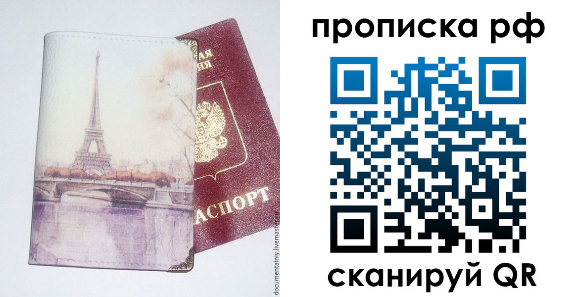 прописка регистрация в Сертолово