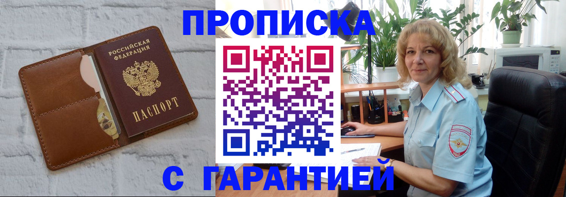 прописка поиск в Сертолово